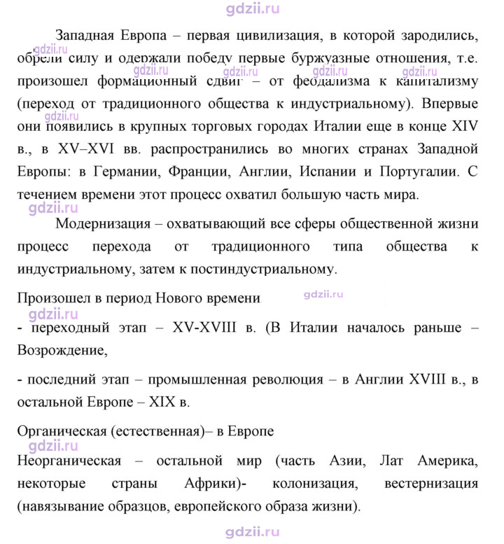 Скан решения номера 81