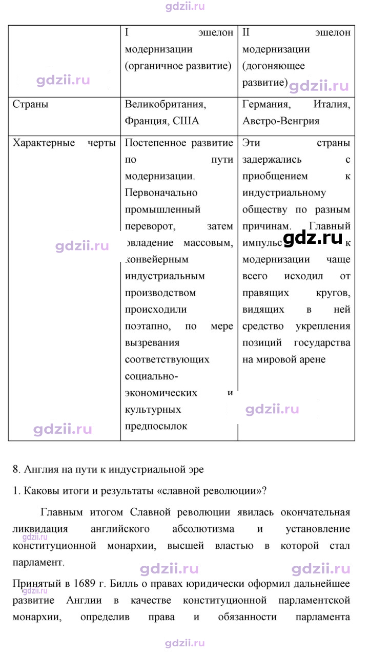 Скан решения номера 81