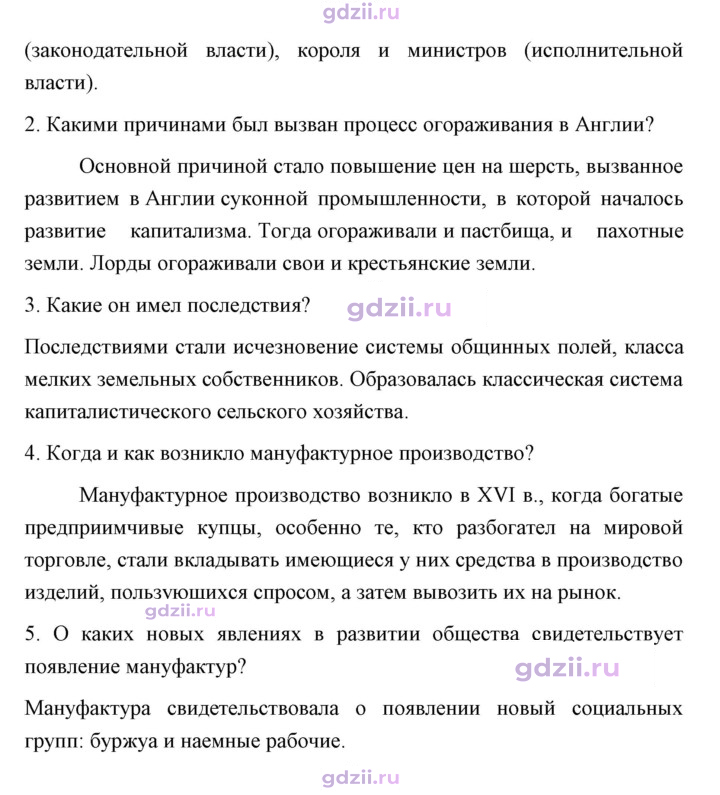 Скан решения номера 81