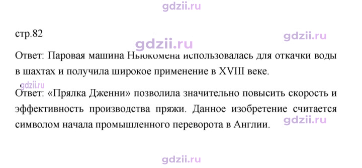 Скан решения номера 82