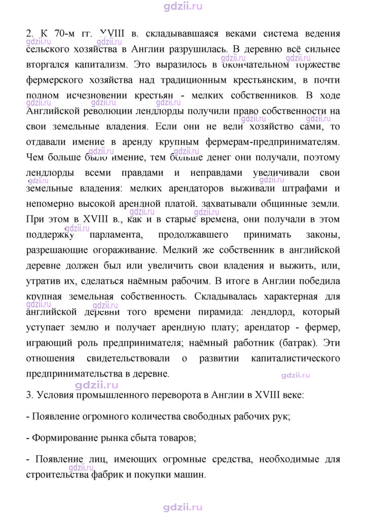 Скан решения номера 85