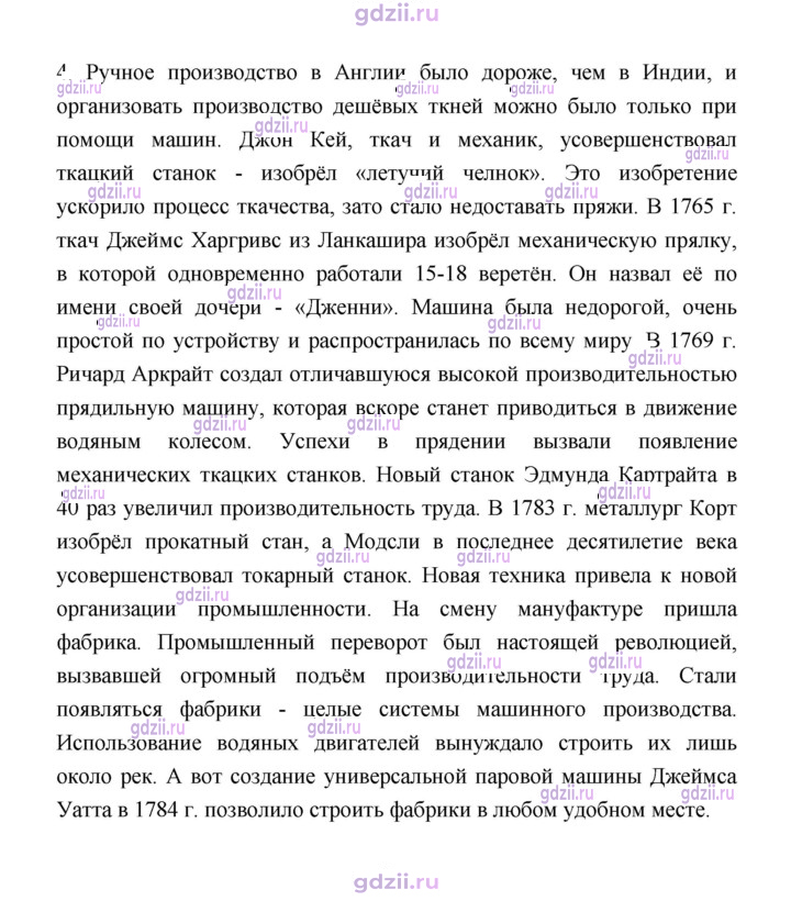 Скан решения номера 85
