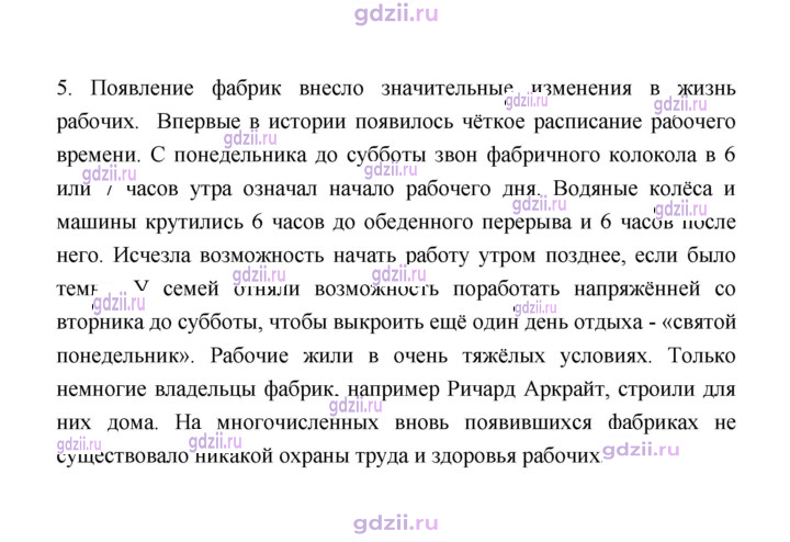 Скан решения номера 85