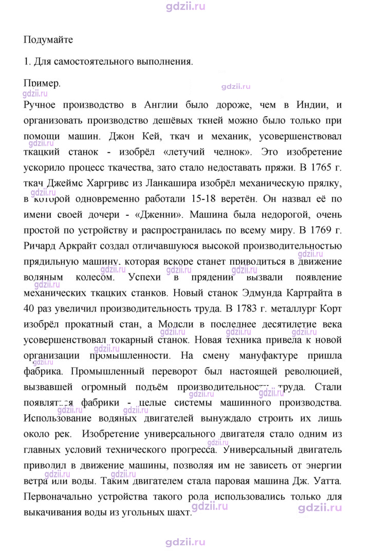 Скан решения номера 85