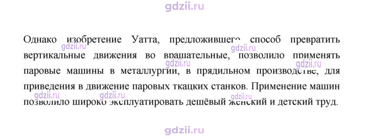 Скан решения номера 85