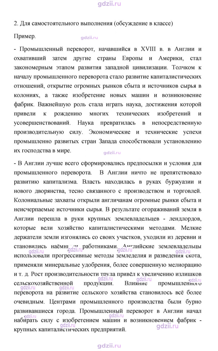 Скан решения номера 85