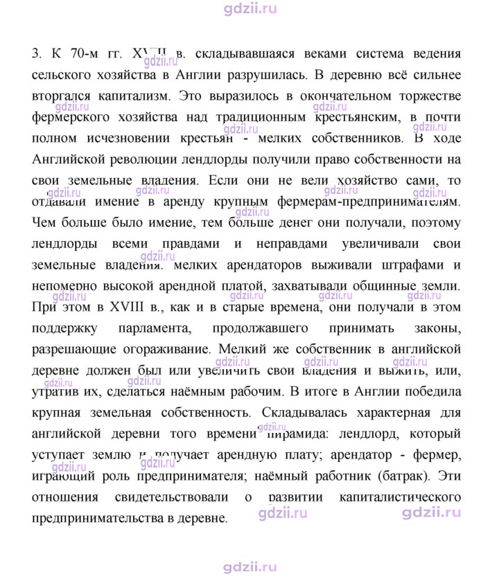 Скан решения номера 85