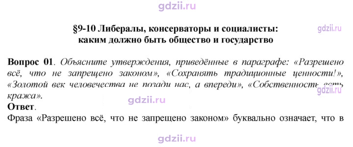 Скан решения номера 86