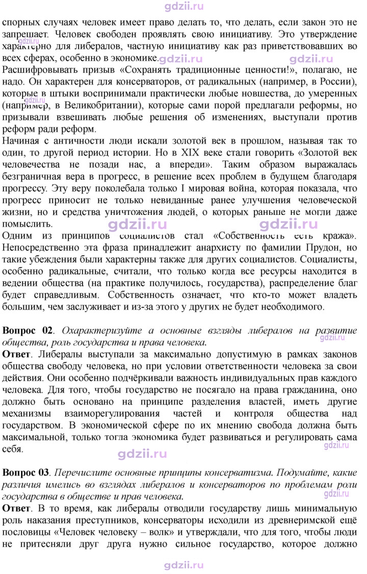 Скан решения номера 86