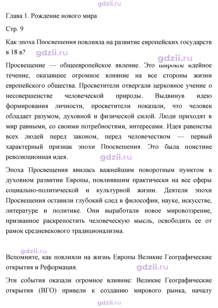 Скан решения номера 9