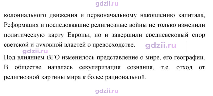 Скан решения номера 9