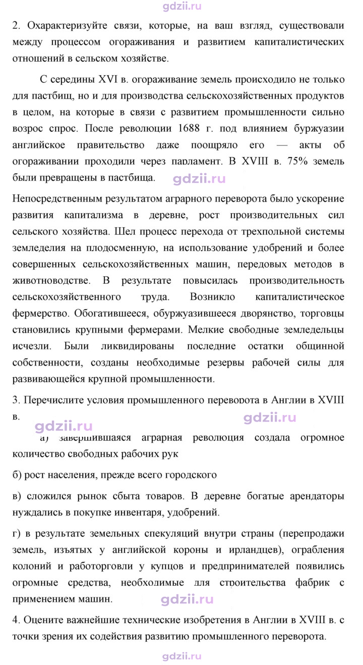 Скан решения номера 93