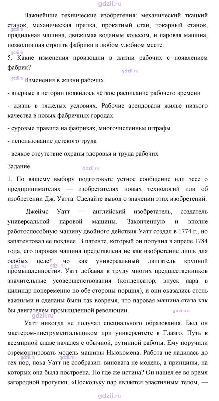 Скан решения номера 93
