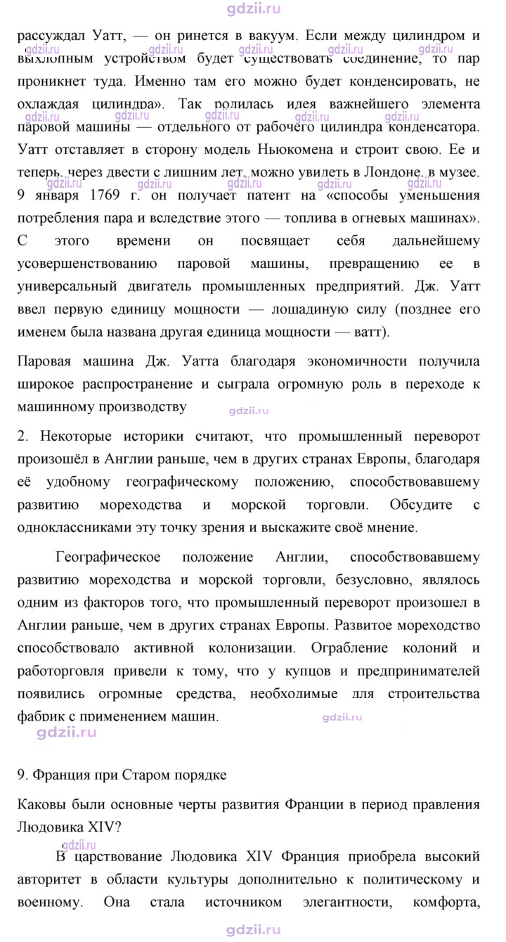 Скан решения номера 93