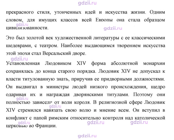 Скан решения номера 93