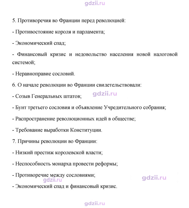 Скан решения номера 96