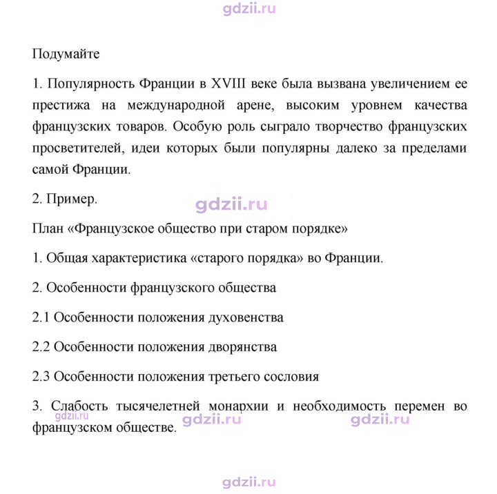 Скан решения номера 96