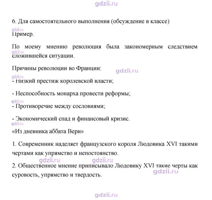 Скан решения номера 98