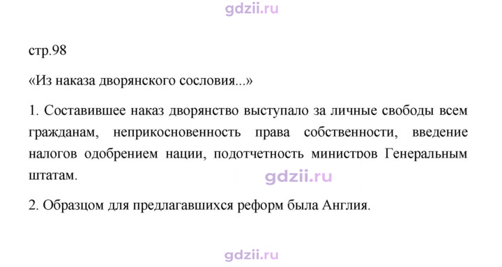 Скан решения номера 98