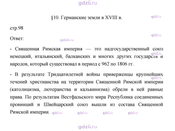 Скан решения номера 98