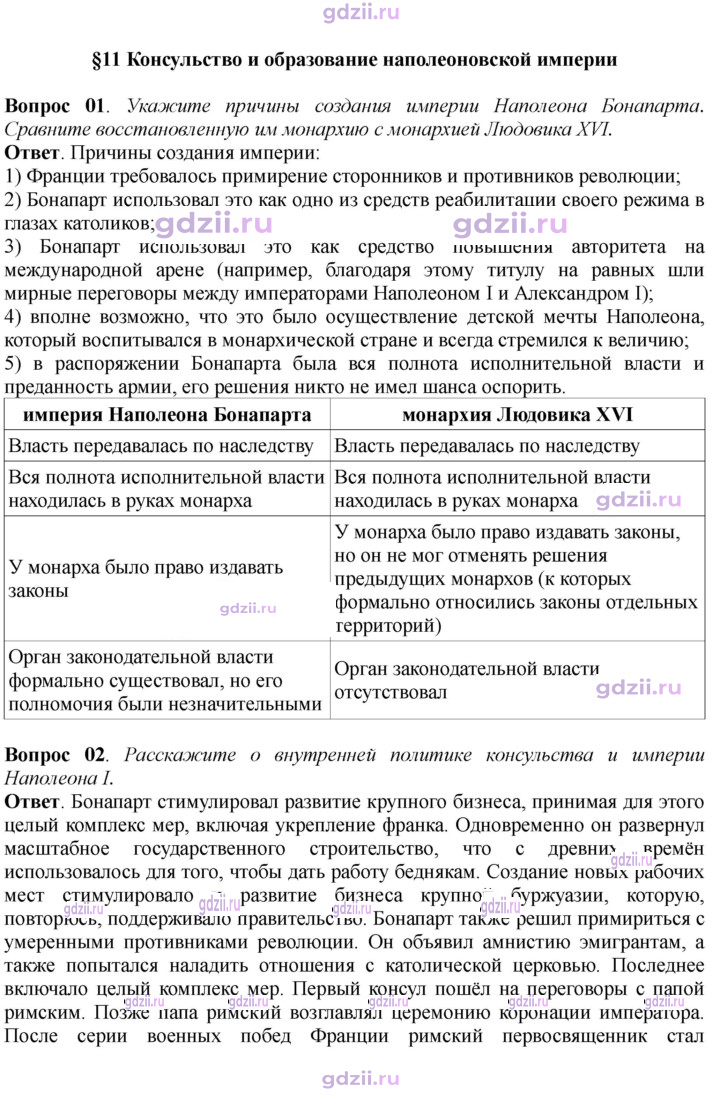 Скан решения номера 99