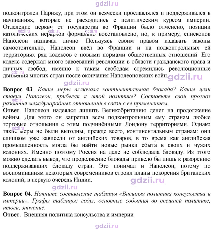 Скан решения номера 99
