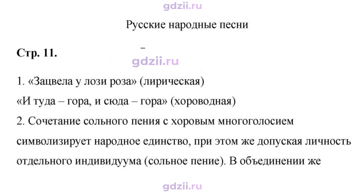Скан решения номера 11