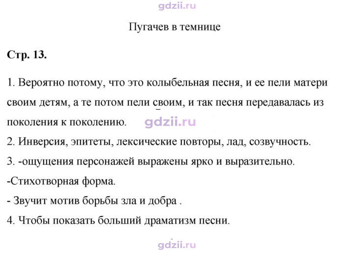 Скан решения номера 13
