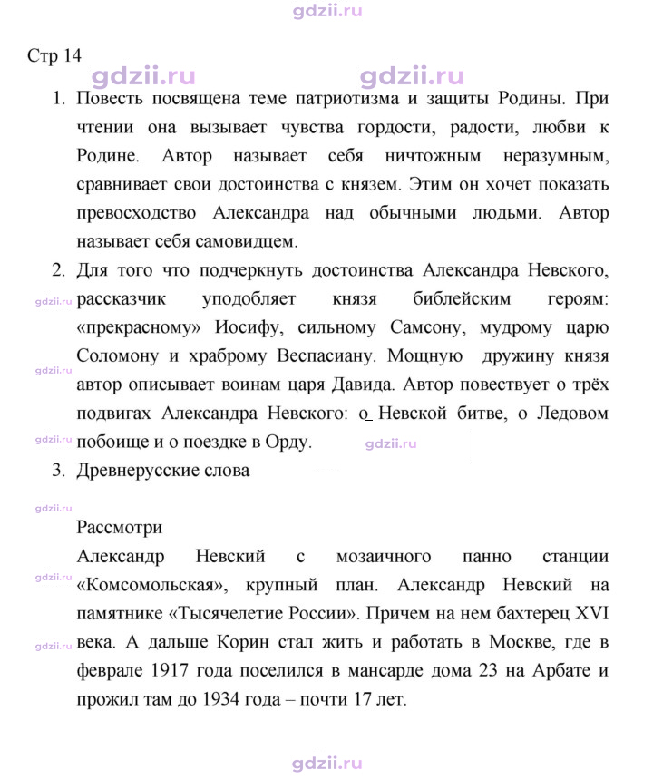 Скан решения номера 14