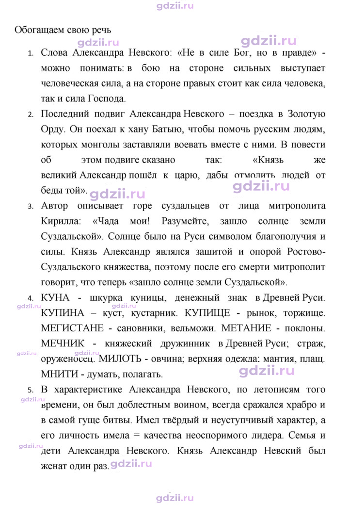 Скан решения номера 14