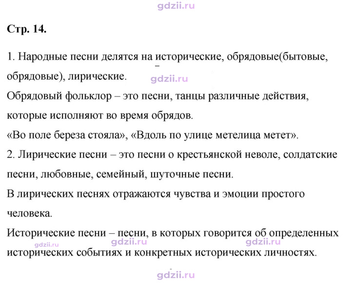 Скан решения номера 14