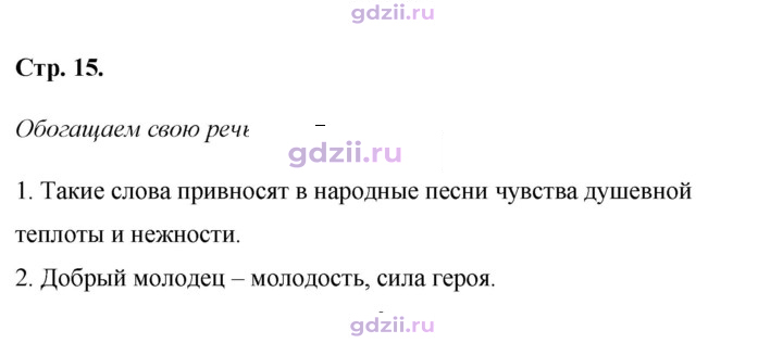 Скан решения номера 15