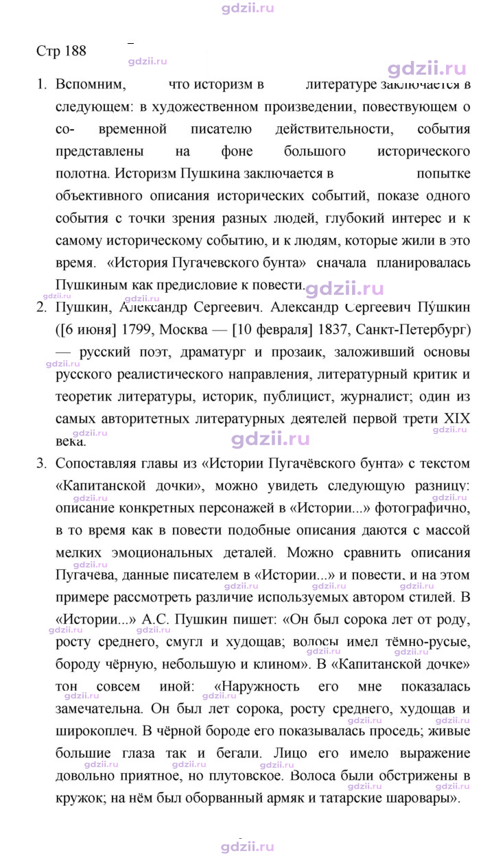 Скан решения номера 188