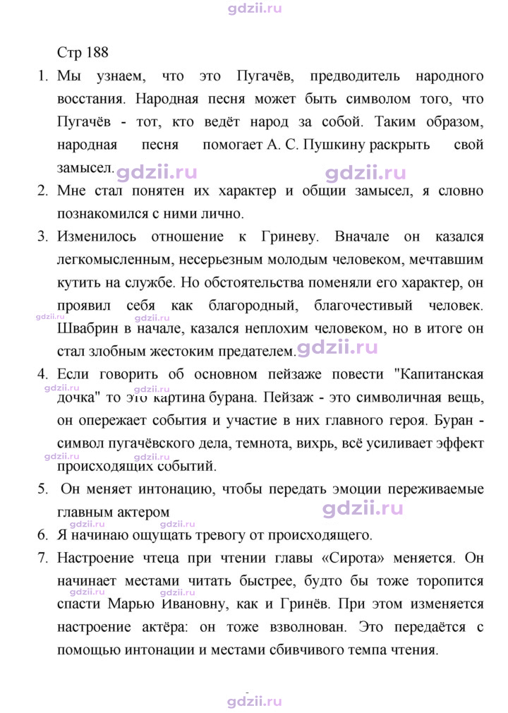 Скан решения номера 188