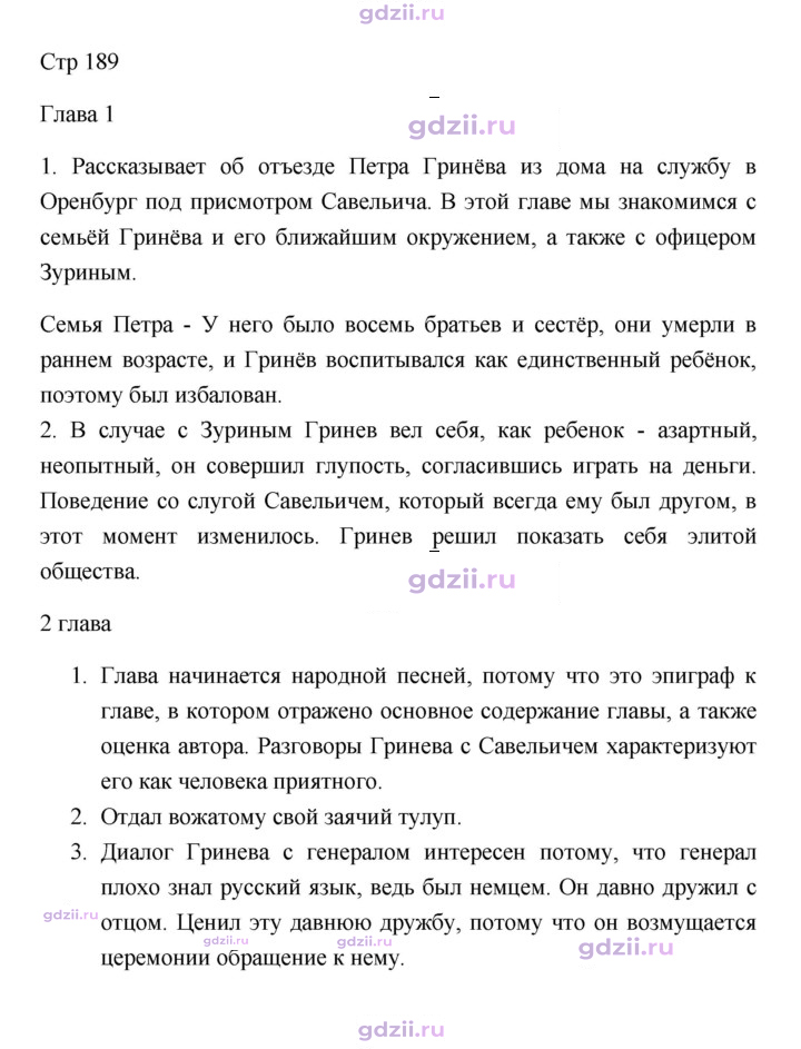 Скан решения номера 189
