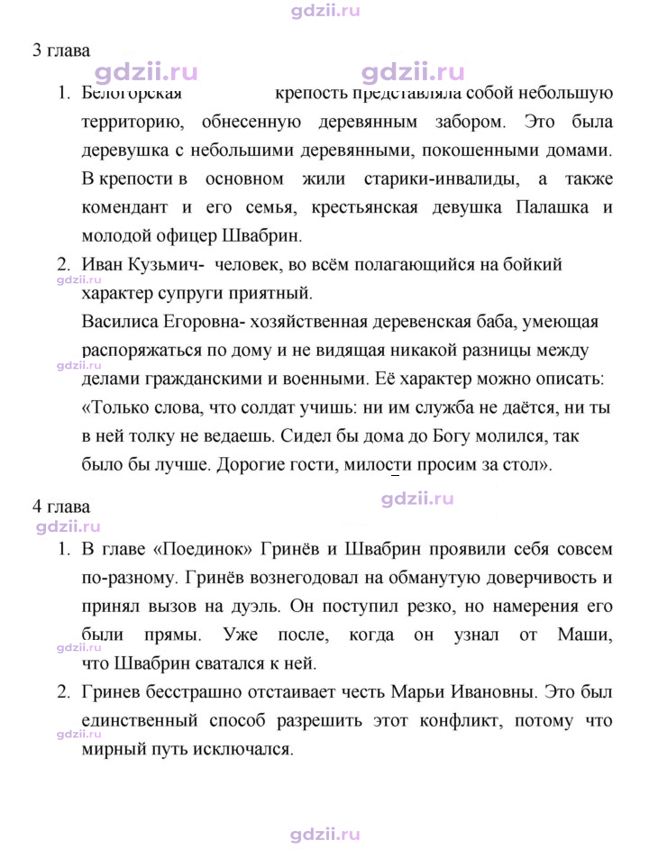 Скан решения номера 189