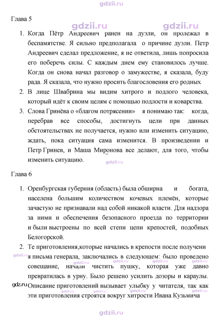 Скан решения номера 189