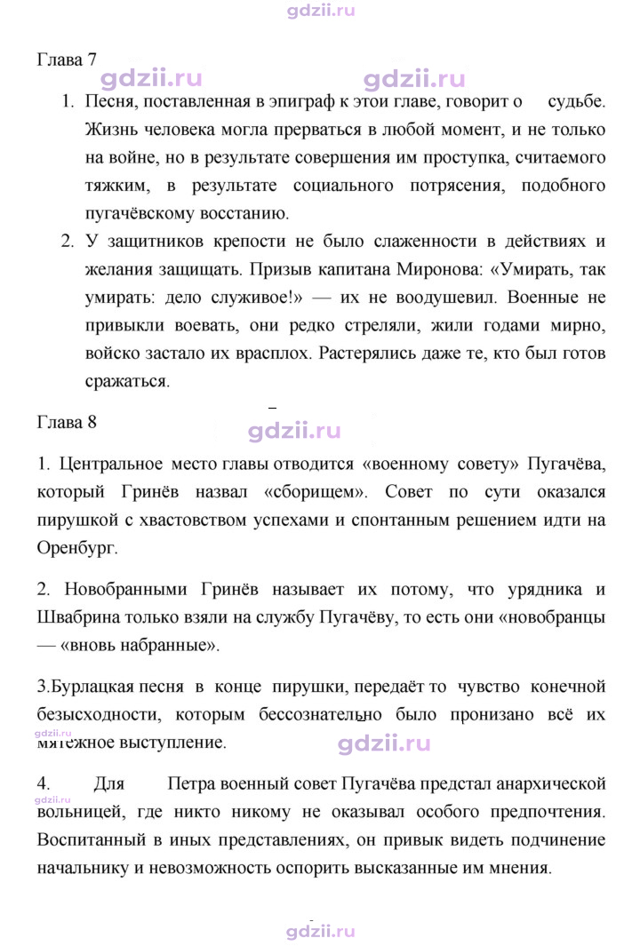 Скан решения номера 189