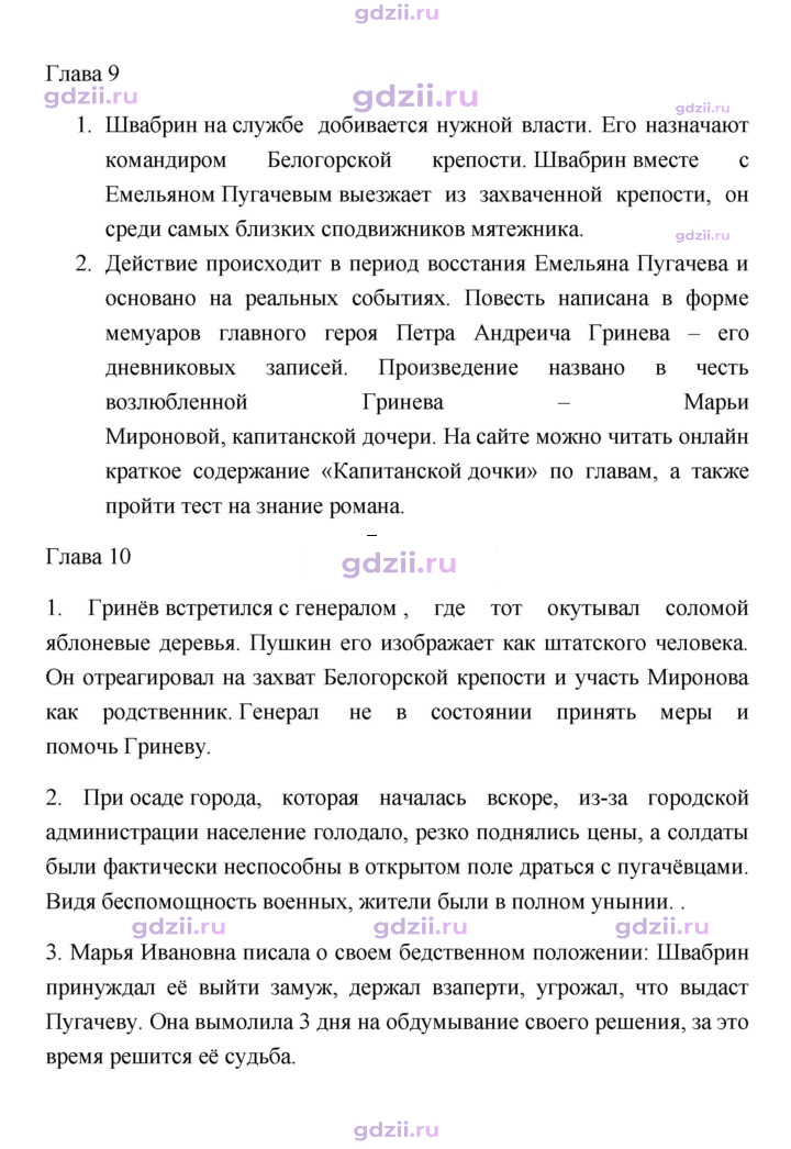 Скан решения номера 189