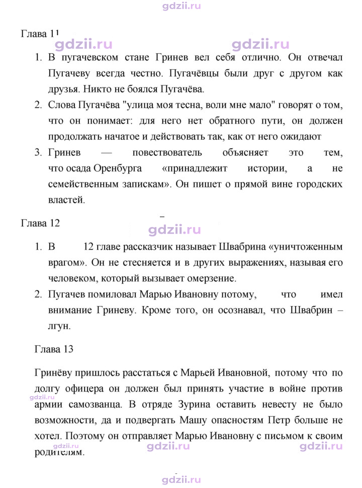 Скан решения номера 189