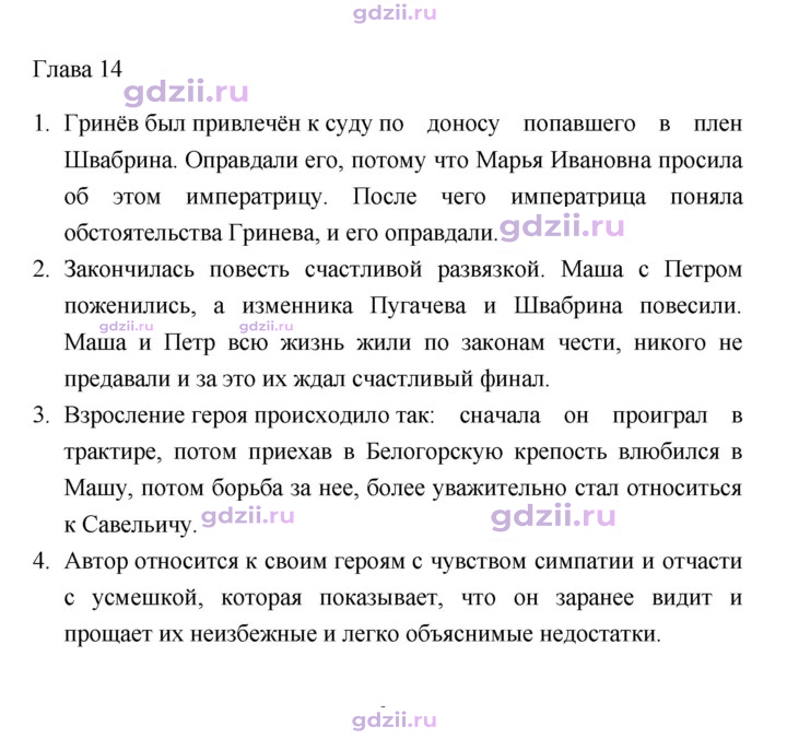 Скан решения номера 189