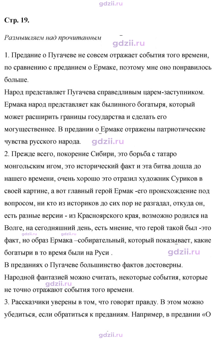 Скан решения номера 19–20