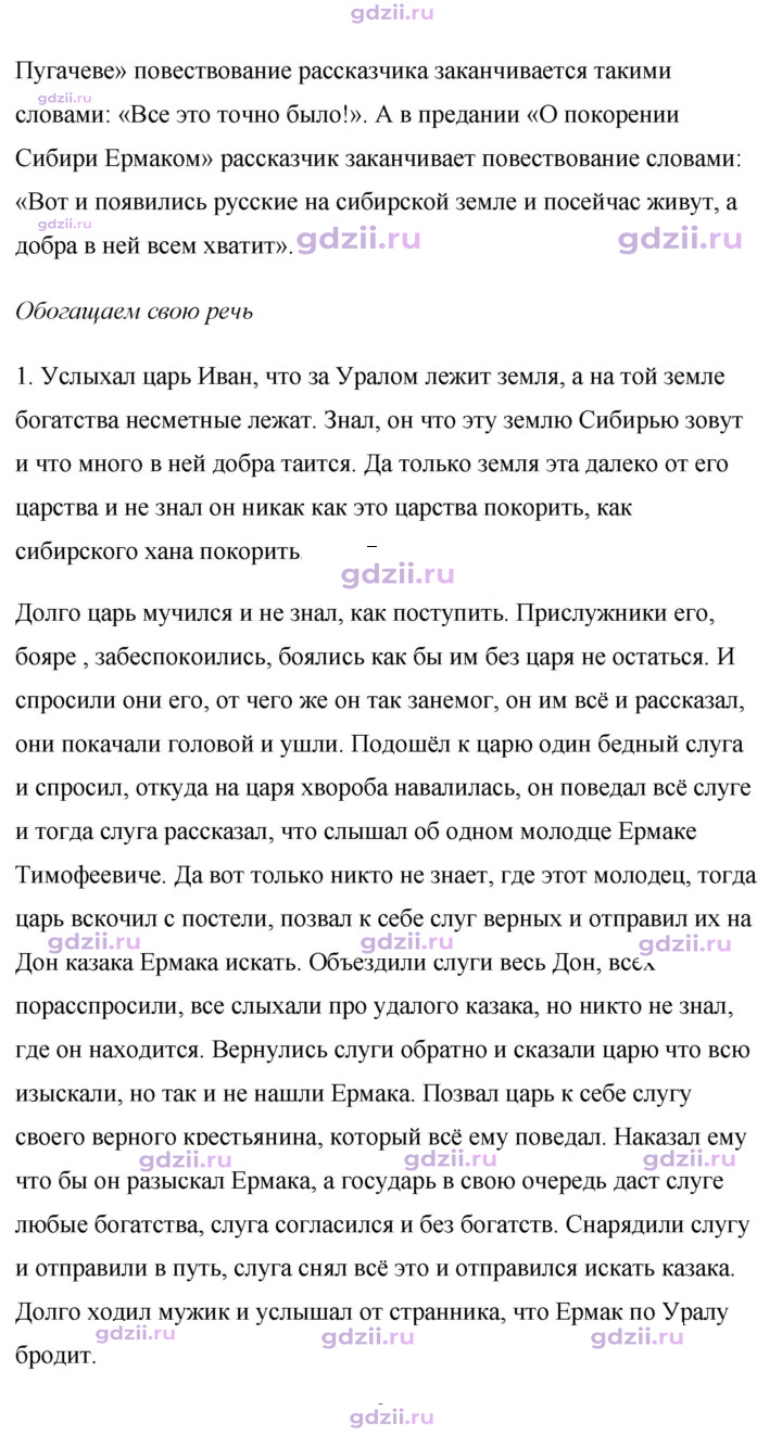 Скан решения номера 19–20