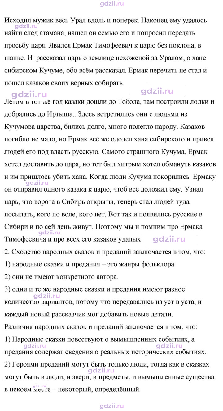 Скан решения номера 19–20