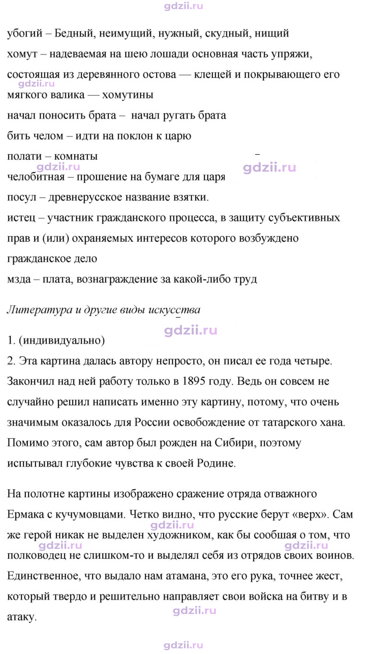 Скан решения номера 19–20