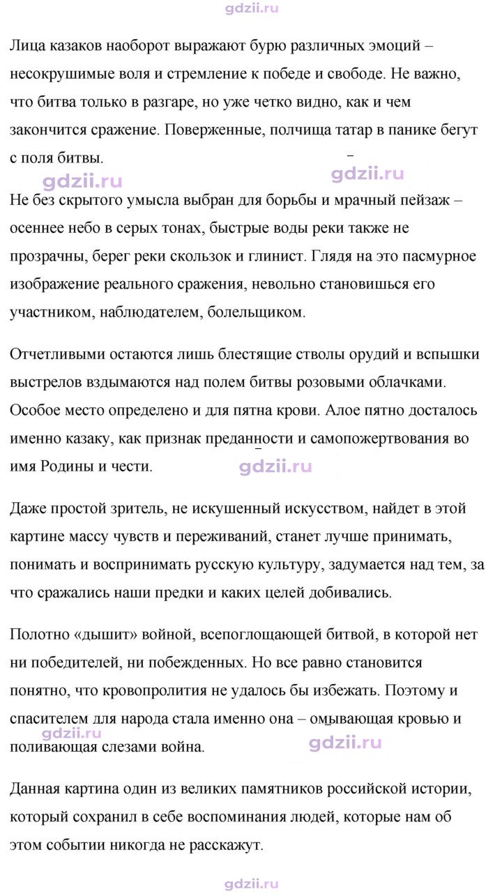 Скан решения номера 19–20