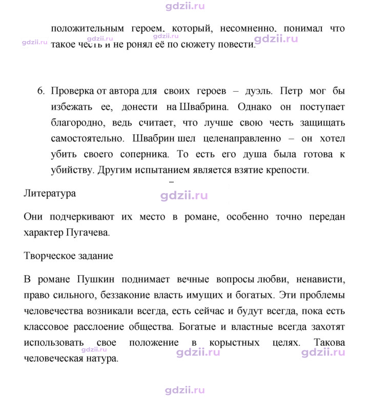 Скан решения номера 191