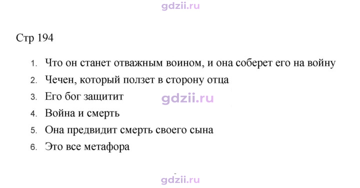 Скан решения номера 194