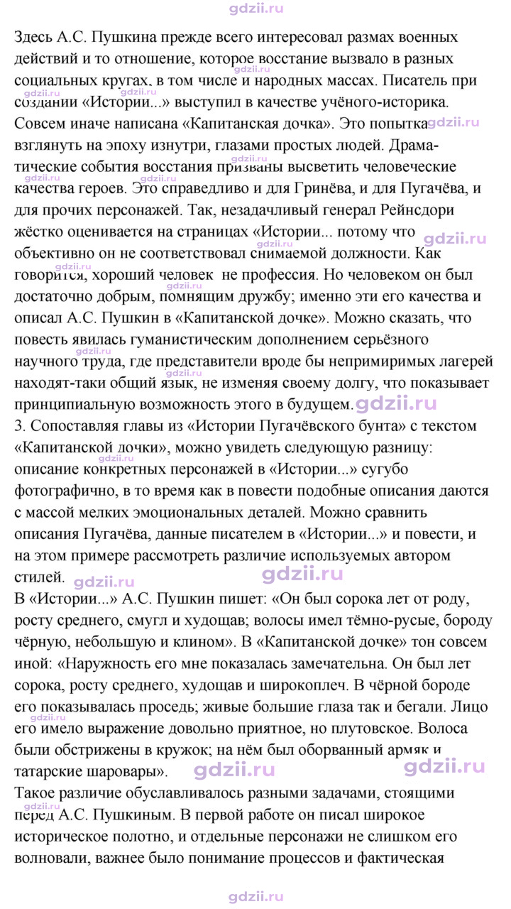 Скан решения номера 214–216
