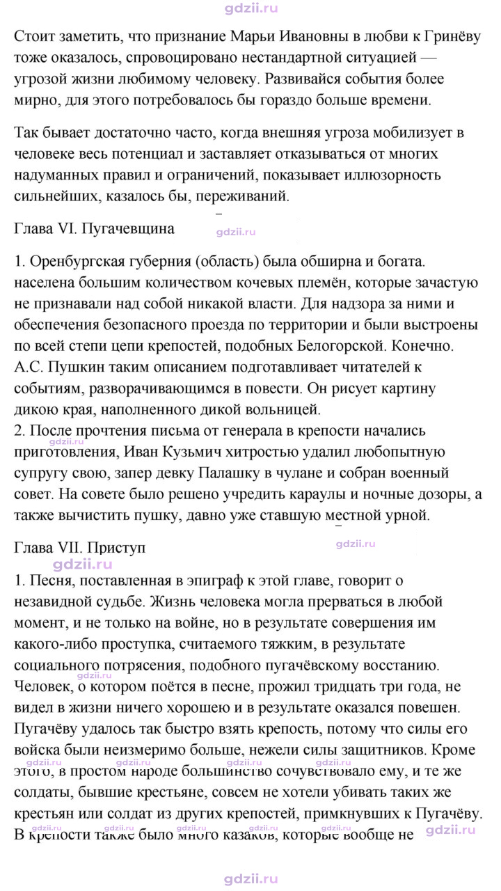 Скан решения номера 214–216